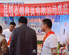 �����r(n��ng)�T���Q(m��o)��2015�������r(n��ng)�Y������չʾ�®a(ch��n)Ʒ