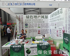 �����SȪ�r(n��ng)�I(y��)�Ƽ����޹�˾����2015�����r(n��ng)����-2015��12�������r(n��ng)�Y���[��