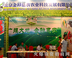 ������N���r(n��ng)����(hu��)��(zh��n)��2015�����r(n��ng)����(hu��)