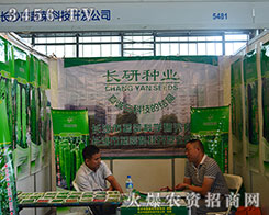 �Lɳ���߲˷e�O���(zh��n)2015���������r(n��ng)����