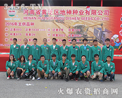 ���r(n��ng)�Y���̾W(w��ng)2016�����ļ��N�ӕ�(hu��)��������ȫ��(ch��ng)��