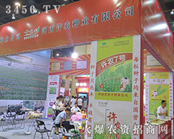 �����S�r(n��ng)�N�I(y��)2016���ϷN�ӕ�(hu��)�ϱ��F(xi��n)��ɫ