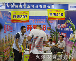 ���Ͼճ��r(n��ng)�I(y��)�_(k��i)�l(f��)���޹�˾����2016�����ļ��N�ӕ�(hu��)-2016����ʡ�ļ��N����Ϣ�����߮a(ch��n)Ʒչ�[��(hu��)