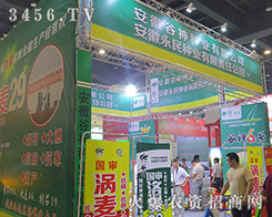 ���չ���N�I(y��)���޹�˾����2016�����ļ��N�ӕ�-2016����ʡ�ļ��N����Ϣ�����߮a(ch��n)Ʒչ�[��