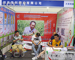 ����¡�ƷʘI(y��)���޹�˾����2016�����ļ��N�ӕ�(hu��)-2016����ʡ�ļ��N����Ϣ�����߮a(ch��n)Ʒչ�[��(hu��)