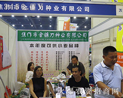 �����н�砵��N�I(y��)���޹�˾����2016�����ļ��N�ӕ�-2016����ʡ�ļ��N����Ϣ�����߮a(ch��n)Ʒչ�[��