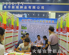 ��������N�I(y��)2016���ݷN�ӽ��ו�(hu��)�L(f��ng)��ȫ��(ch��ng)