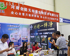 ȫ�ܟo(w��)����¡������2016���ϷN�ӕ�(hu��)��