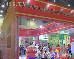 ������Љ��N�I(y��)�Ƽ����޹�˾����2016�����ļ��N�ӕ�(hu��)-2016����ʡ�ļ��N����Ϣ�����߮a(ch��n)Ʒչ�[��(hu��)