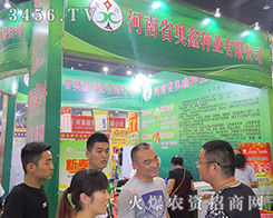 ����ʡ�W�ηN�I(y��)���޹�˾����2016�����ļ��N�ӕ�-2016����ʡ�ļ��N����Ϣ�����߮a(ch��n)Ʒչ�[��