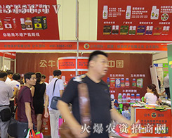 ��(gu��)��ţ����(gu��)�H��ֲ�ﱣ�o(h��)���޹�˾����2016�����ļ��N�ӕ�(hu��)-2016����ʡ�ļ��N����Ϣ�����߮a(ch��n)Ʒչ�[��(hu��)