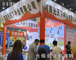 ���������·N�I(y��)���޹�˾����2016�����ļ��N�ӕ�-2016����ʡ�ļ��N����Ϣ�����߮a(ch��n)Ʒչ�[��