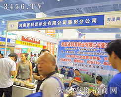 ����ʡ�����N�I(y��)���޹�˾����2016�����ļ��N�ӕ�-2016����ʡ�ļ��N����Ϣ�����߮a(ch��n)Ʒչ�[��