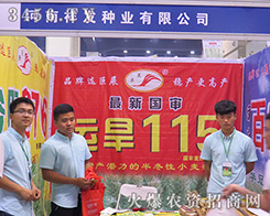 ������l(f��)�N�I(y��)���޹�˾����2016�����ļ��N�ӕ�(hu��)-2016����ʡ�ļ��N����Ϣ�����߮a(ch��n)Ʒչ�[��(hu��)