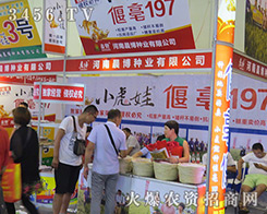 ���ϳ����N�I(y��)���޹�˾����2016�����ļ��N�ӕ�-2016����ʡ�ļ��N����Ϣ�����߮a(ch��n)Ʒչ�[��