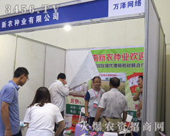 2016�����ļ��N�ӕ����r(n��ng)�N�I(y��)���޹�˾���Լ�����(zh��n)��