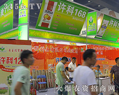 ����ʡ�S�ƷN�I(y��)���޹�˾����2016�����ļ��N�ӕ�-2016����ʡ�ļ��N����Ϣ�����߮a(ch��n)Ʒչ�[��