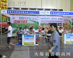 ����ʡ����N�I(y��)���޹�˾����2016�����ļ��N�ӕ�(hu��)-2016����ʡ�ļ��N����Ϣ�����߮a(ch��n)Ʒչ�[��(hu��)