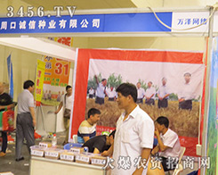 �ܿ��\�ŷN�I(y��)���޹�˾�ّ�(zh��n)2016���ݷN�ӽ��ו���