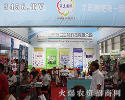 ɽ�|���m����Ƽ��c2016��ʮ���������r(n��ng)�Y���ɹ�����