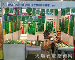 �ӱ���Դ�߲˷N�I(y��)��2016��ʮ���������r(n��ng)�Y����ȡ�ÈA�M�ɹ�