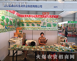 2016�����r(n��ng)����(hu��)ɽ�|���؁����r(n��ng)�I(y��)�ɞ�һ�����c(di��n)