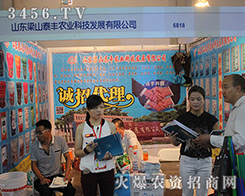 ɽ�|��ɽ̩�S�r(n��ng)�I(y��)��2016�����r(n��ng)�Y��(hu��)�ϊ^� ������ل�(chu��ng)�x����