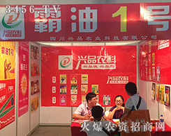 2016�����r(n��ng)�Y���[���Ĵ��dƷ�r(n��ng)�I(y��)�Ƽ����޹�˾��¶�^��