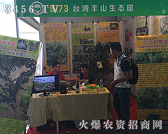 �_���Sɽ���B(t��i)�@��2016�����r(n��ng)�Y���ٴ��㌑���̂���