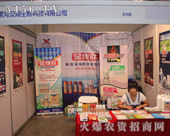 2016�����r(n��ng)�Y����ӝh������Ƽ����޹�˾�M�@���̰�����Ϣ��