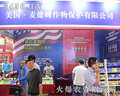 2016�����r(n��ng)�Y������������ķ���ﱣ�o���޹�˾���l(f��)���֮��