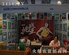 2016���������r(n��ng)�Y�������������Ƽ����޹�˾һƥ�������u�ĺ��R��