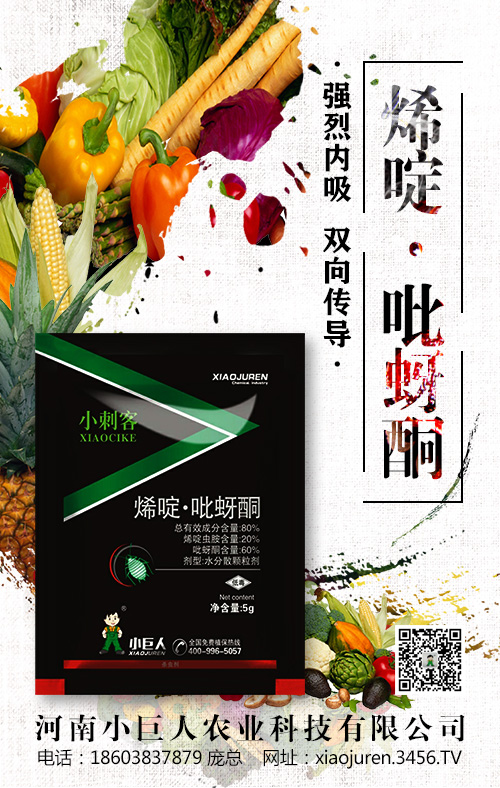 主流殺蟲劑價(jià)格報(bào)價(jià)!2020-5-22殺蟲劑市場(chǎng)行情走勢(shì)分析 主流殺蟲劑價(jià)格報(bào)價(jià)!2020-5-22殺蟲劑市場(chǎng)行情走勢(shì)分析