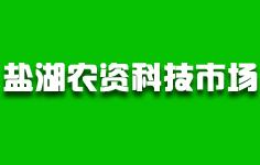 ɽ���\(y��n)���}���r(n��ng)�Y�Ƽ��Ј�(ch��ng)