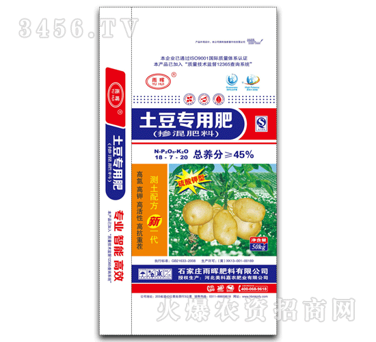 美科嘉農(nóng)-摻混肥料18-7-20（土豆專(zhuān)用肥）