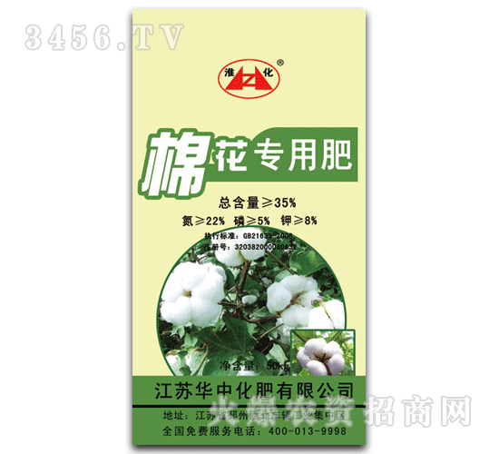 華中-淮化-棉花專(zhuān)用肥