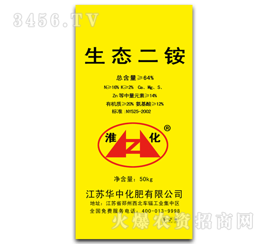 華中-淮化-生態(tài)二銨