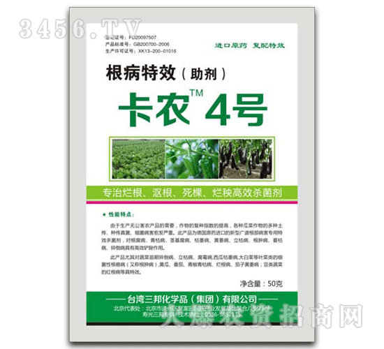 三邦肥業(yè)-卡農4號-根部特效（助劑）