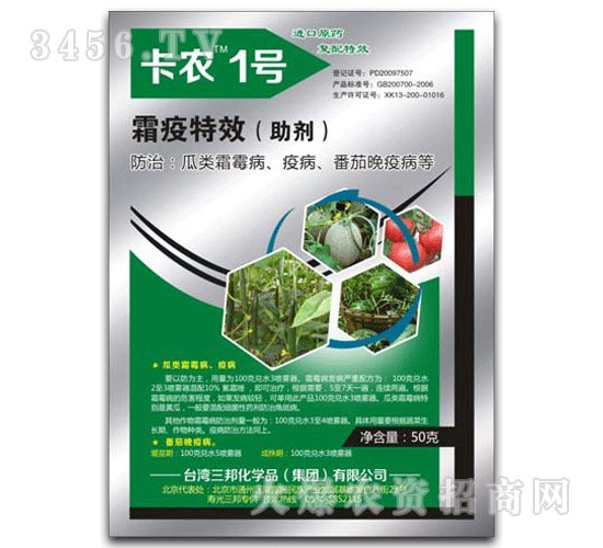 三邦肥業(yè)-卡農(nóng)1號(hào)-霜疫特效（助劑）