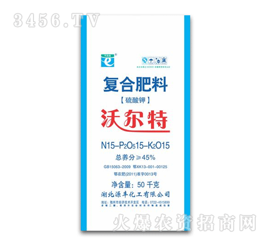 源豐-沃爾特-復合肥料15-15-15
