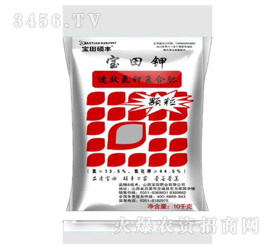 寶田碩豐-寶田鉀-速效氮鉀復合肥