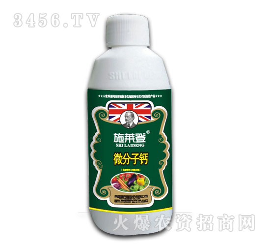 微分子鈣肥-施萊登