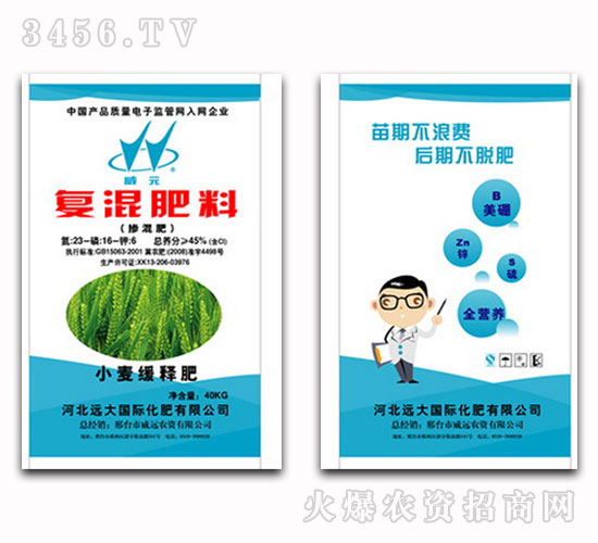 復混肥料23-16-6（控釋肥）-威元