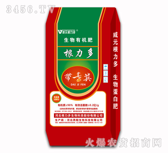 帶吉糞生物有機(jī)肥