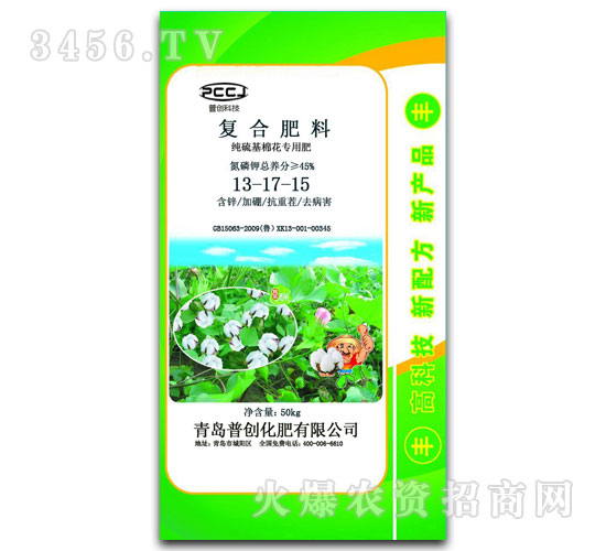 復合肥料13-17-15（純硫基棉花專用肥）