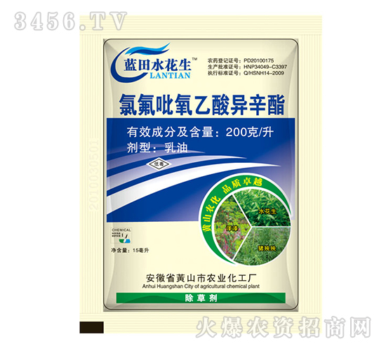 200克/升氯氟吡氧乙酸異辛酯-藍(lán)田水花生-藍(lán)田農(nóng)業(yè)