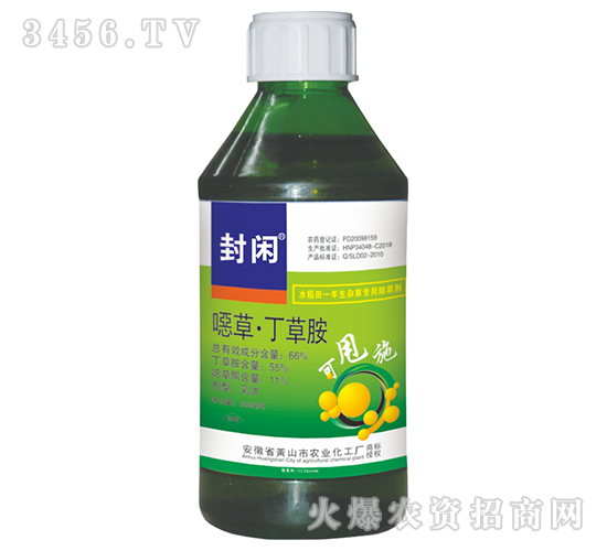 66%噁草丁草胺-封閑-藍田農(nóng)業(yè)