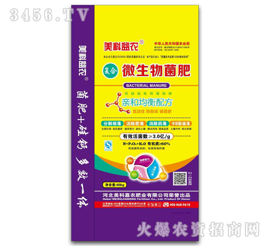 復(fù)合微生物菌肥-美科蓋農(nóng)-美科嘉農(nóng)