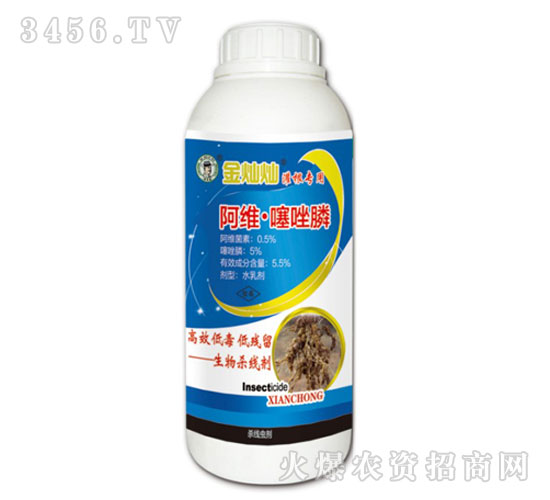 5.5%阿維·噻唑膦水乳劑-金燦燦-現(xiàn)代農(nóng)業(yè)