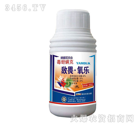 敵畏氧樂-毒蚜螨克-沈丘農(nóng)藥